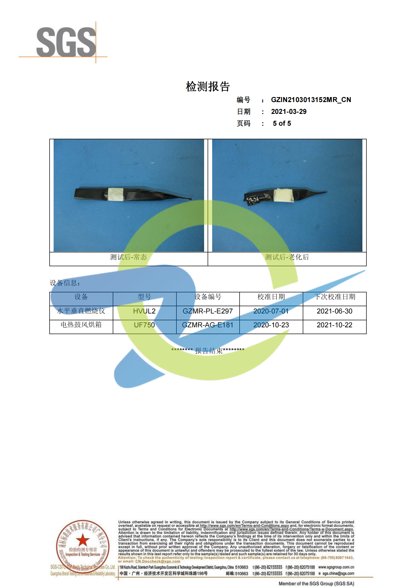 防水阻燃TPU膜